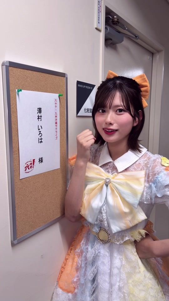 TikTok video thumbnail by iroha_sawamura
