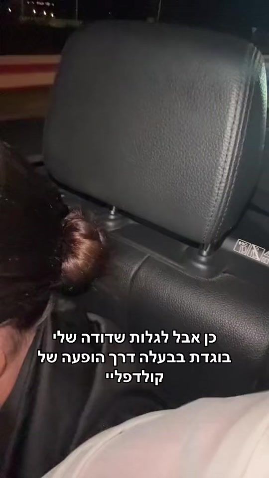 TikTok video thumbnail by batsheva_chayoth