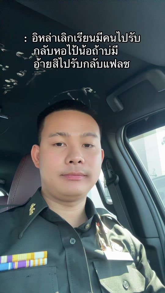 TikTok video thumbnail by parinya_nadee