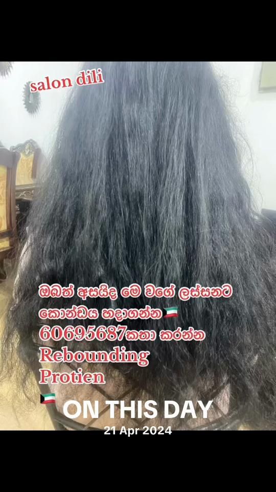 TikTok video thumbnail by salonsrilanka