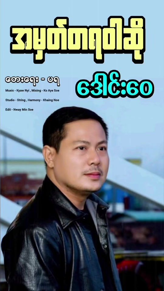 TikTok video thumbnail by daungwai