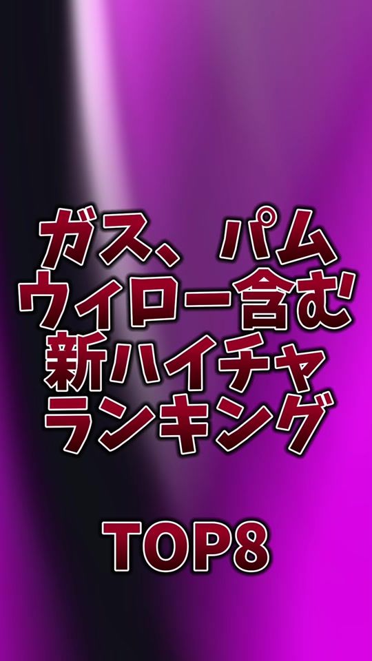 TikTok video thumbnail by kazu5545