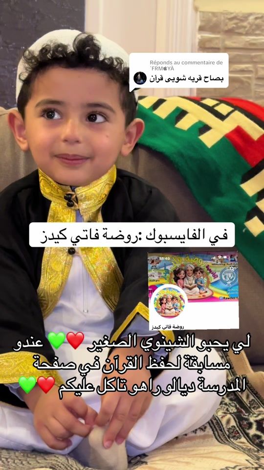 TikTok video thumbnail by abdouberrim