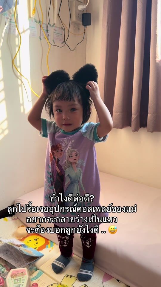 TikTok video thumbnail by piya.pimpisa