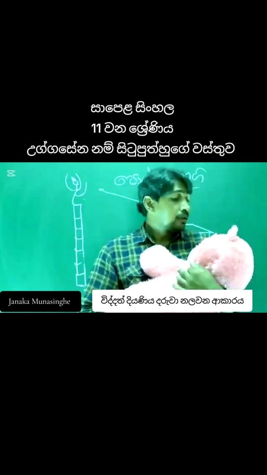 TikTok video thumbnail by janaka.munasinghe34