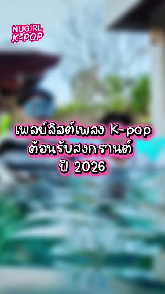 TikTok video thumbnail by nugirldekd