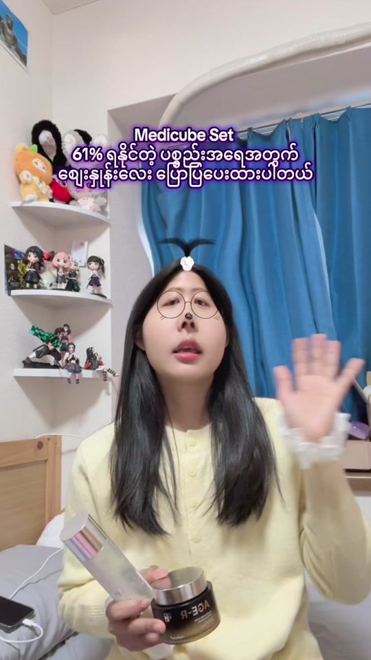 TikTok video thumbnail by ayane5252