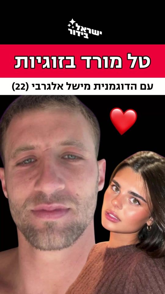 TikTok video thumbnail by israel_bidur