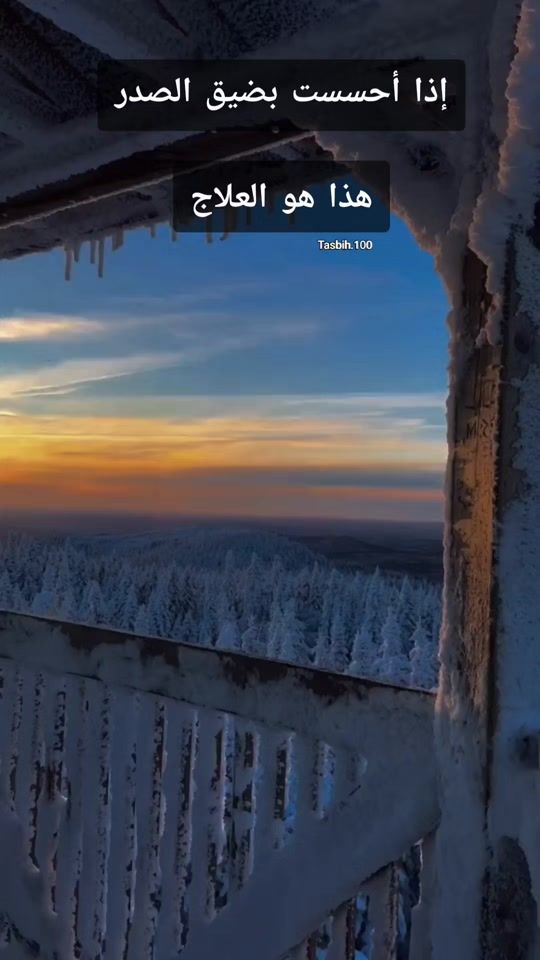 TikTok video thumbnail by tasbih.100