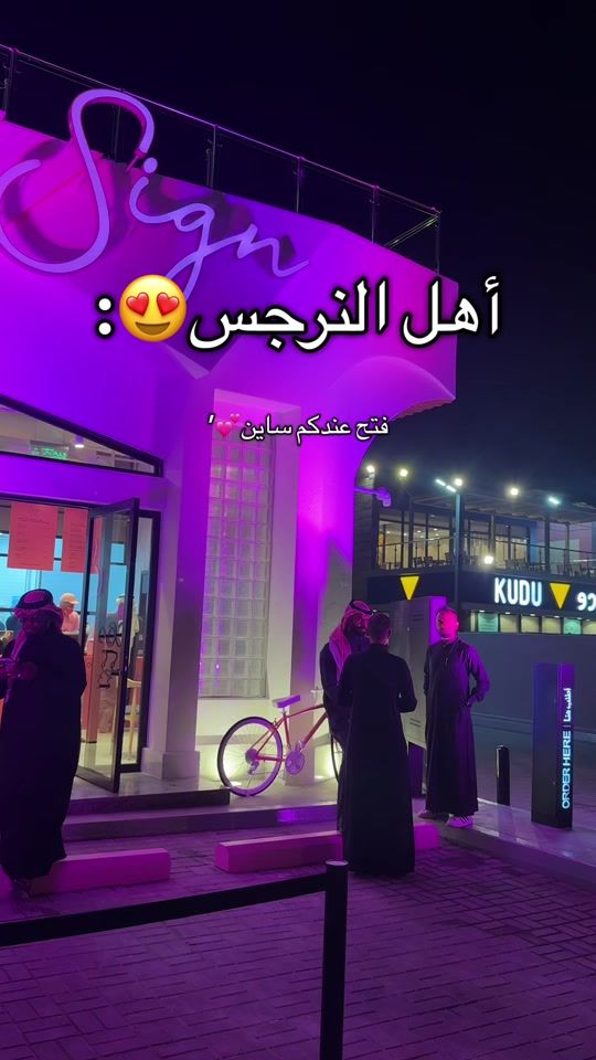TikTok video thumbnail by ut_ksa