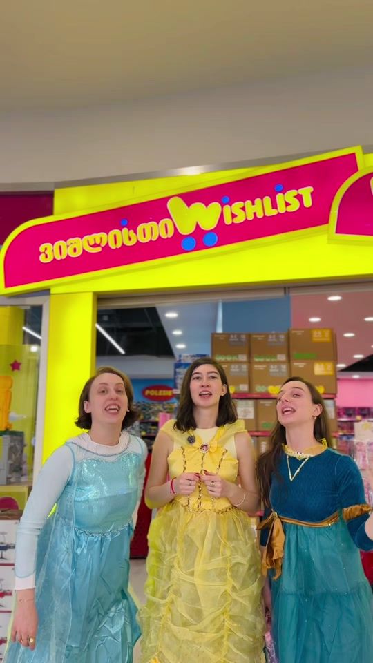 TikTok video thumbnail by wishlist.ge