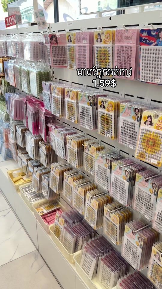 TikTok video thumbnail by gen.z_cambodia