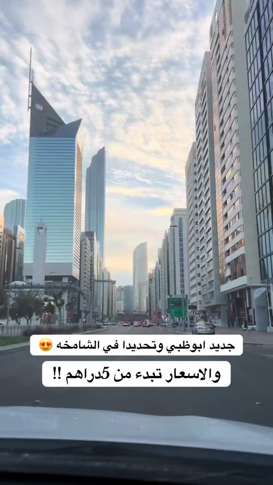 TikTok video thumbnail by dlil_uae