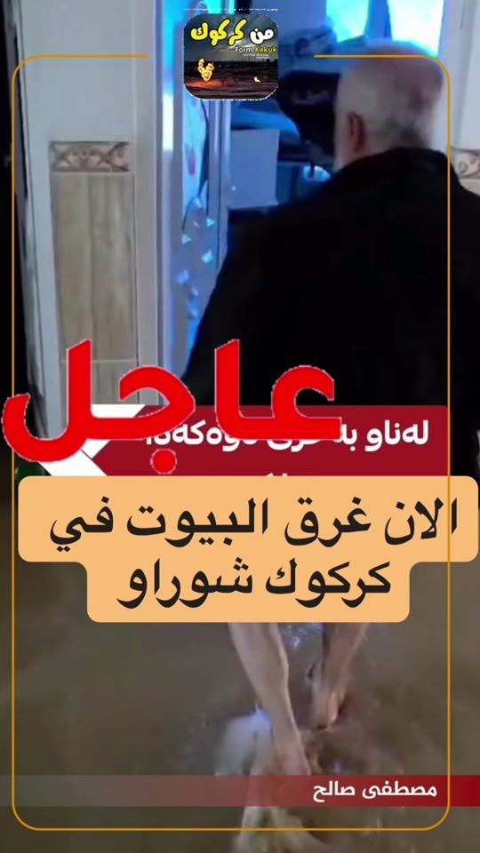 TikTok video thumbnail by mn_kirkuk1