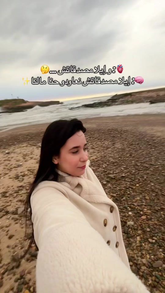 TikTok video thumbnail by rajae_aarab
