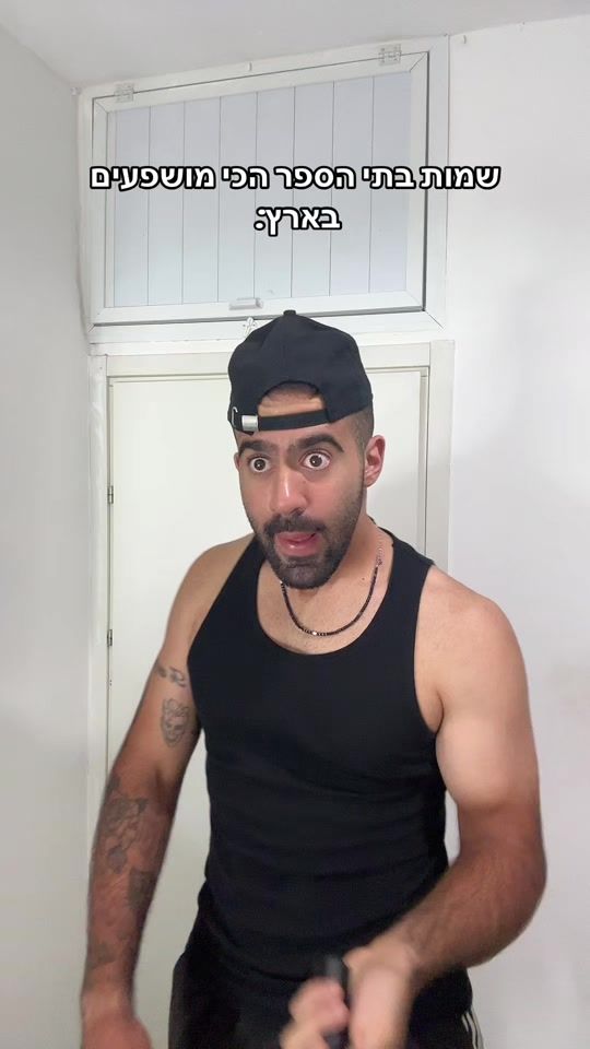TikTok video thumbnail by _eliormoshe