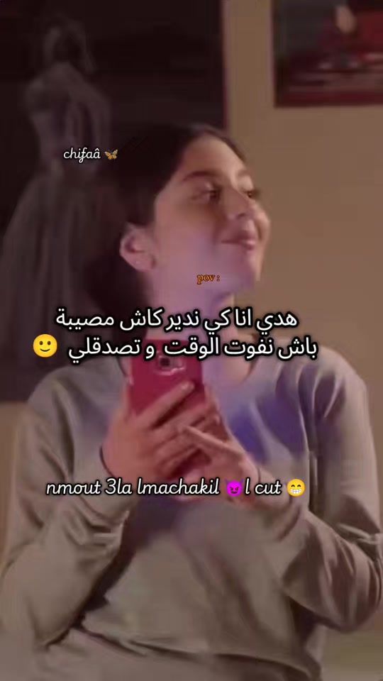 TikTok video thumbnail by chifaa.fans