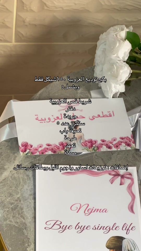 TikTok video thumbnail by areen.store19
