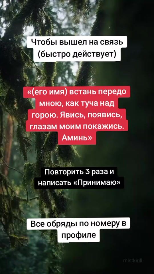 TikTok video thumbnail by tarot.obryad