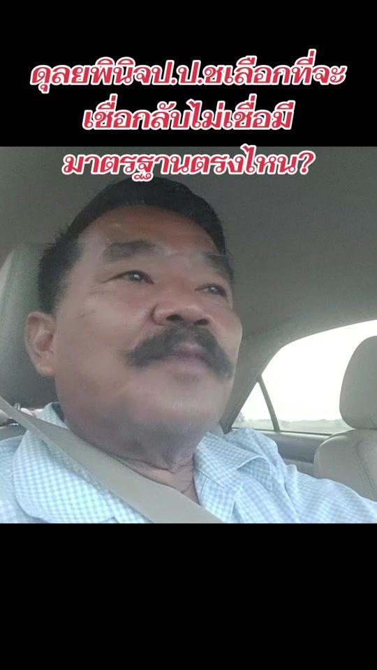 TikTok video thumbnail by praditjing