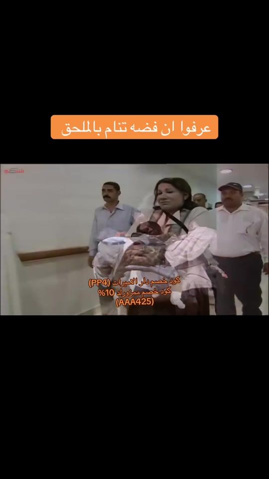 TikTok video thumbnail by asmaa97_18