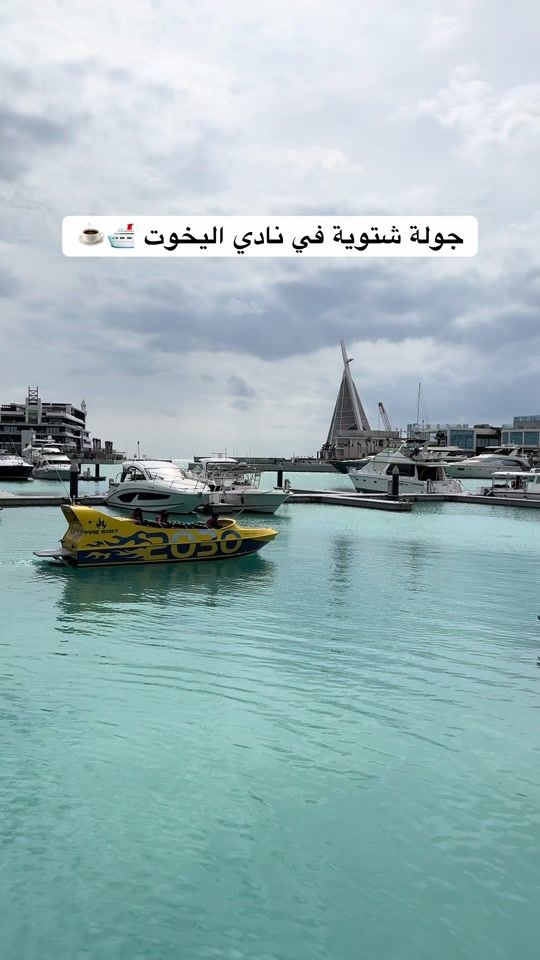 TikTok video thumbnail by ticket_jeddah