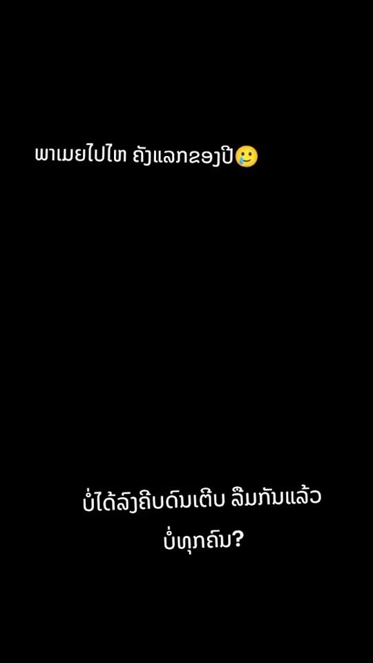 TikTok video thumbnail by ..pong.pali