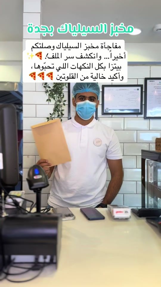 TikTok video thumbnail by samaher.glutenfree