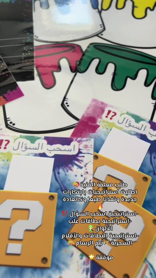 TikTok video thumbnail by sh.teacher