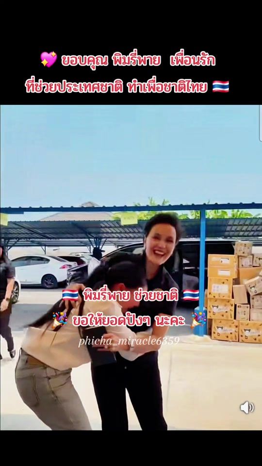 TikTok video thumbnail by phicha_miracle6359