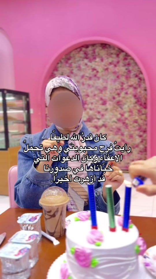 TikTok video thumbnail by om_ge7