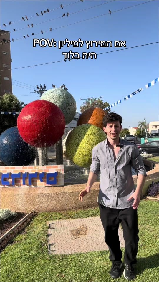 TikTok video thumbnail by nir.rimon