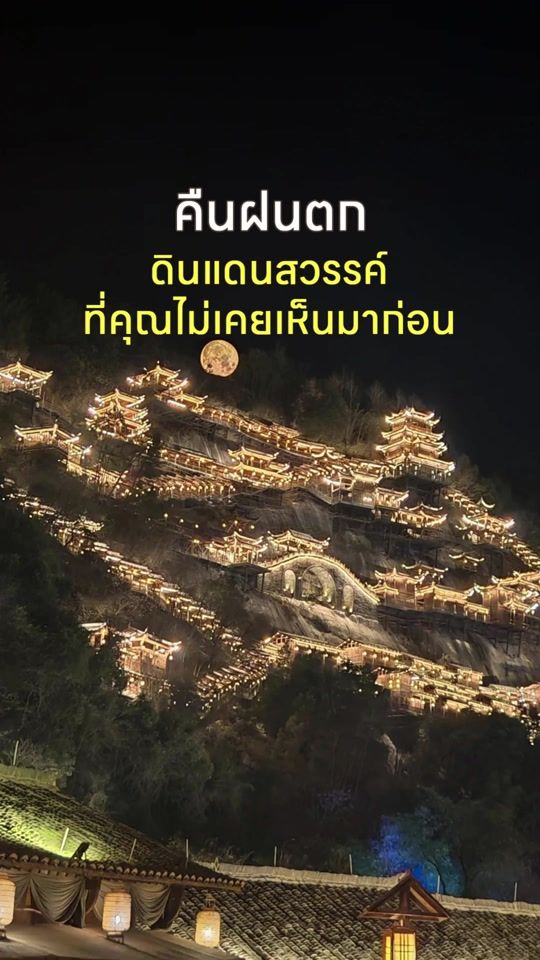 TikTok video thumbnail by jjjtravel