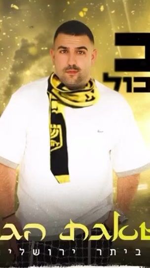 TikTok video thumbnail by nivabutbul_official