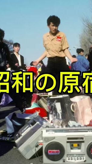 TikTok video thumbnail by showa_win