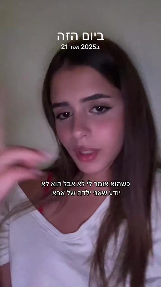 TikTok video thumbnail by batia_tadm0r