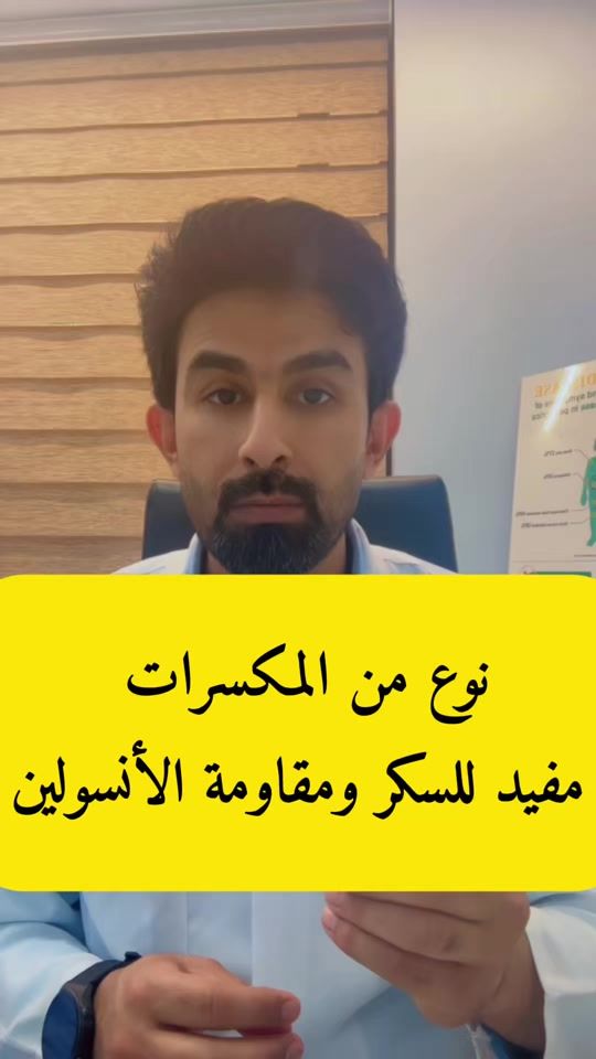 TikTok video thumbnail by dr.faris39