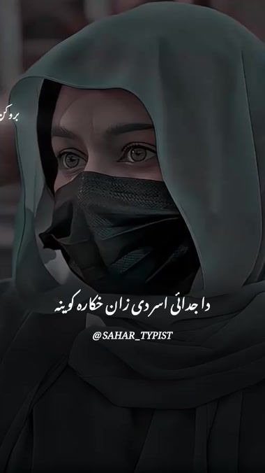 TikTok video thumbnail by sahar_editz1