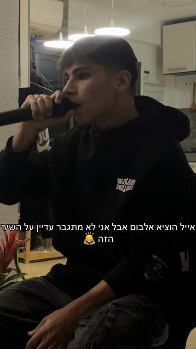 TikTok video thumbnail by ilay_katz