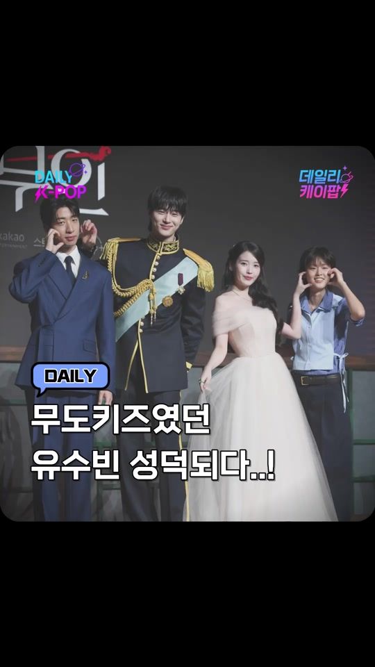 TikTok video thumbnail by daily_kpop1