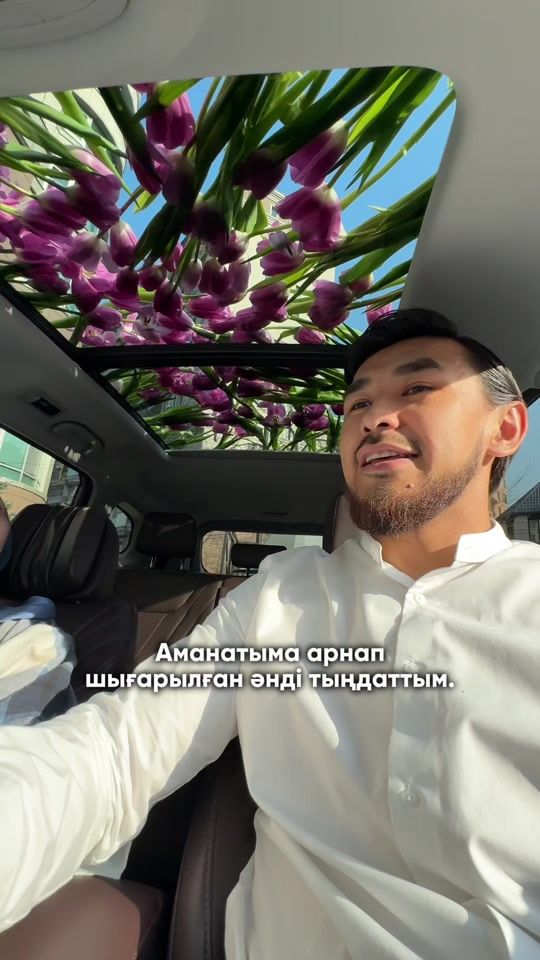 TikTok video thumbnail by abay.asylkhan