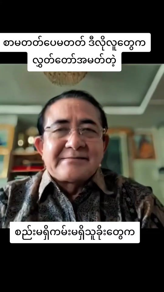TikTok video thumbnail by usernaingnaing1994