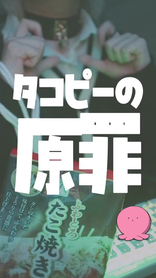 TikTok video thumbnail by shopikun01