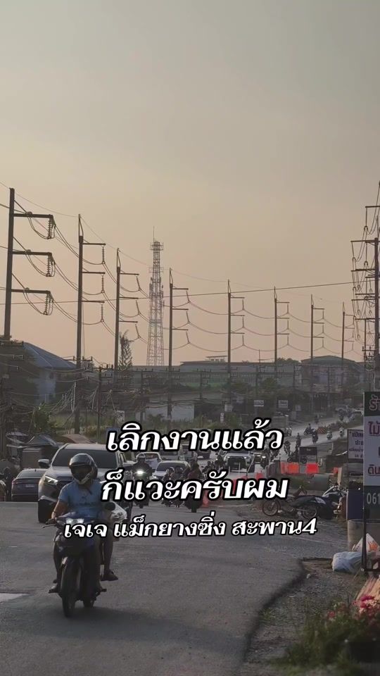 TikTok video thumbnail by danai_jj