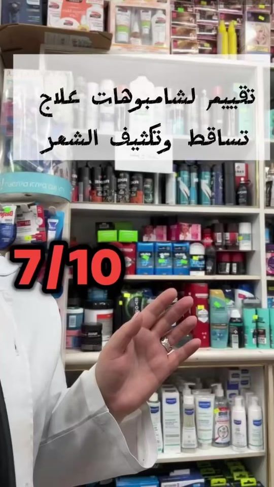 TikTok video thumbnail by alsaherapharmacy