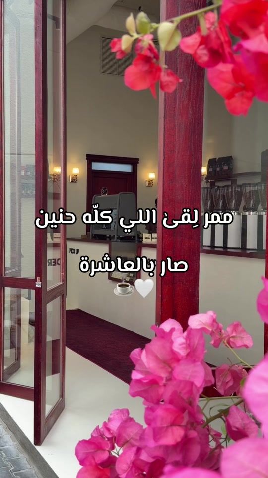 TikTok video thumbnail by 3ain.kw