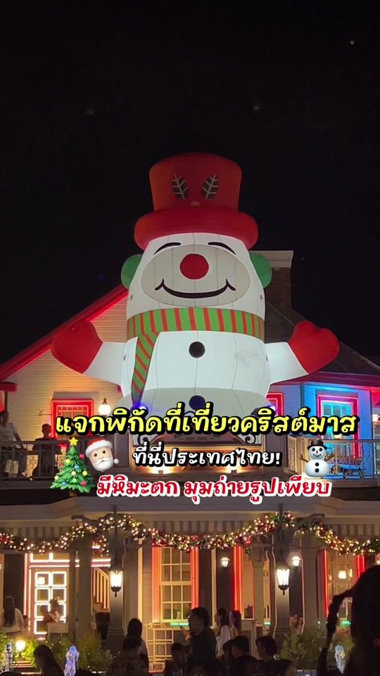 TikTok video thumbnail by apinyapoonpoon