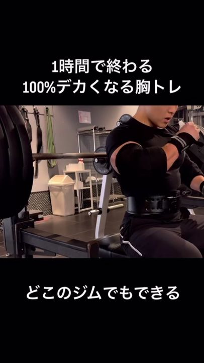 TikTok video thumbnail by yuuto.fit