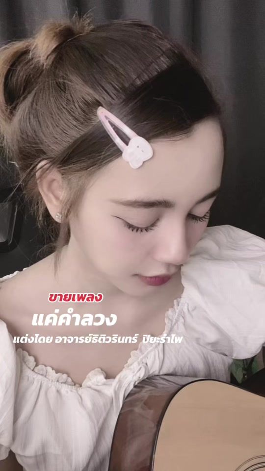TikTok video thumbnail by narmmm17