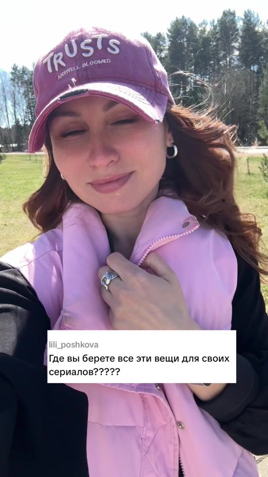 TikTok video thumbnail by anya_na_fane